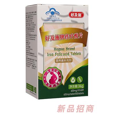 珠海好及施健康科技有限公司