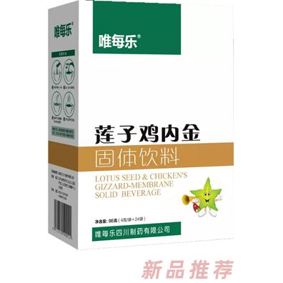 唯每樂四川制藥有限公司