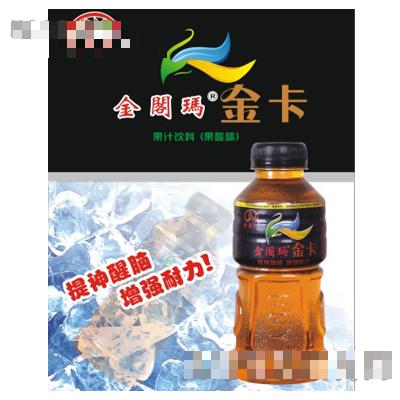 金閣瑪金卡果汁飲料（果酸味）