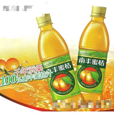 綠得南豐蜜桔果汁