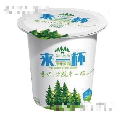 來一杯原味酸奶
