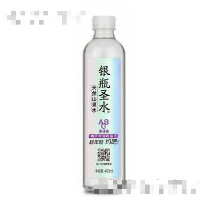 銀瓶圣水天然山泉水英語會
