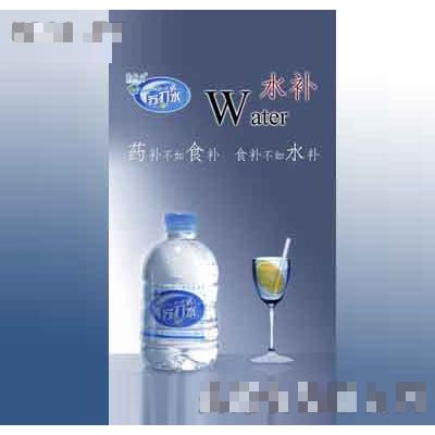 蒙古山健康蘇打水