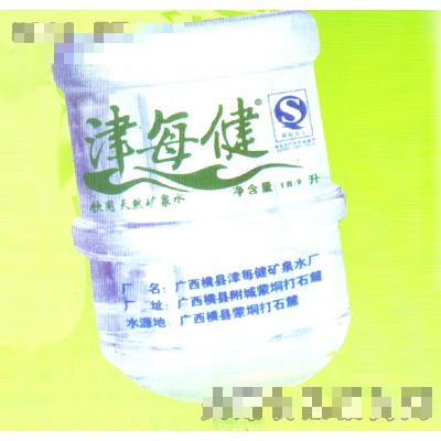 津每健飲用天然礦泉水