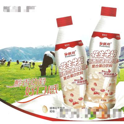 綠得花生牛奶