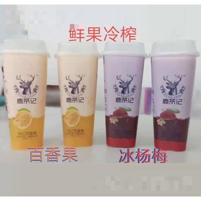 鹿茶記鮮果冷榨果汁杯裝果汁飲料