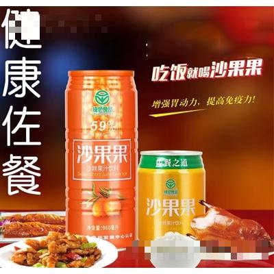 沙果果沙棘果汁飲料系列