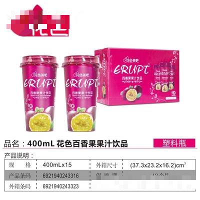 花色百香果汁飲品400mlX15杯