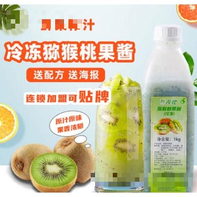 鮮友冷凍獼猴桃汁