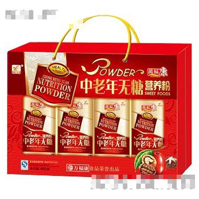 萬福康營養粉 中老年無糖粉
