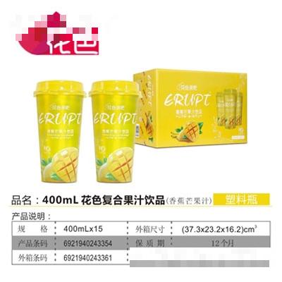 花色復合果汁飲品400mlX15杯