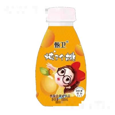 甄衛(wèi)燉了個桃復(fù)合果汁飲品