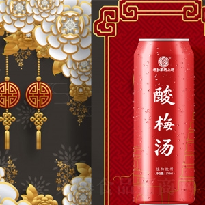 老孫家坊上坊紅坊酸梅湯植物飲料