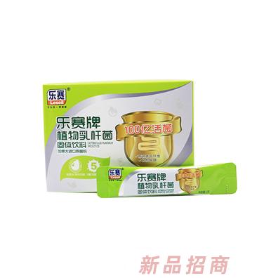 廣州樂賽營養保健品有限公司