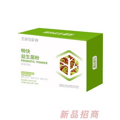 湖南營養樹科技有限公司