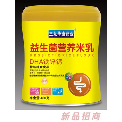 太和縣三九華康生物科技有限公司