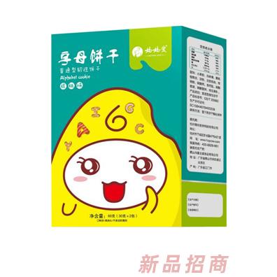 媽媽愛字母餅干-核桃味