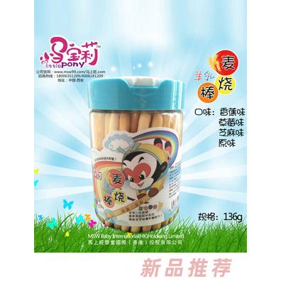 小馬寶莉羊乳燒麥棒原味