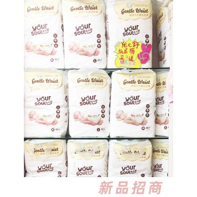 優(yōu)兒舒暢柔大環(huán)腰嬰兒紙尿褲