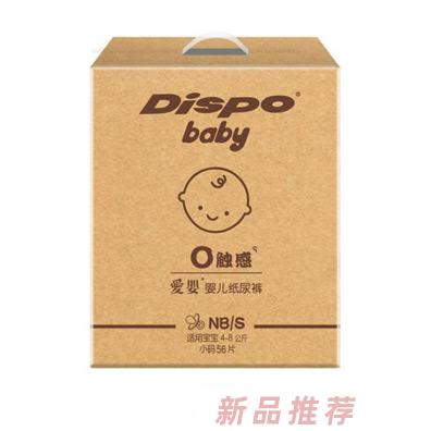 愛嬰嬰兒紙尿褲小碼56片
