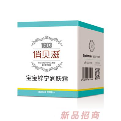 俏貝滋品牌招商中心