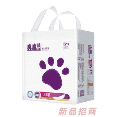 噓噓熊羽柔嬰兒紙尿褲S72