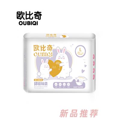 歐比奇環腰綿柔嬰兒紙尿褲L碼（紫色）