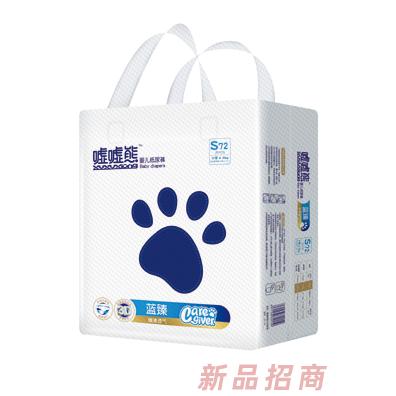 噓噓熊藍臻嬰兒紙尿褲S72