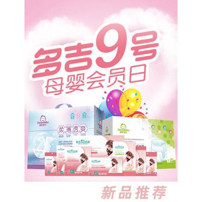 多吉寶貝嬰兒紙尿褲