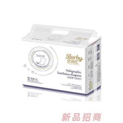 史洛比初紙尿片立體S