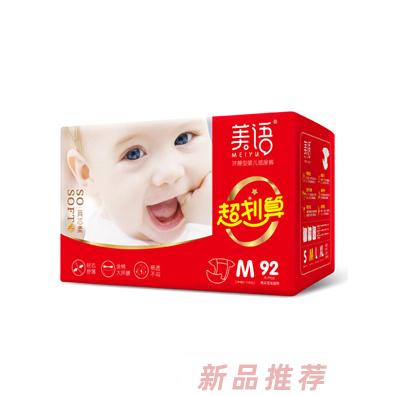 泉州聚美紙業有限公司