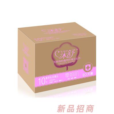 沐舒天然有機植物纖維衛生巾10片