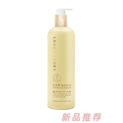 小故事蜂膠倍護護發素