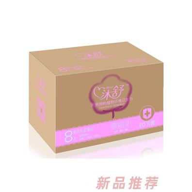 沐舒天然有機植物纖維衛生巾8片