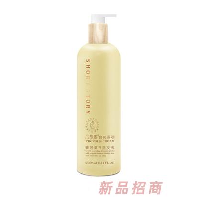 小故事蜂膠滋養洗發液
