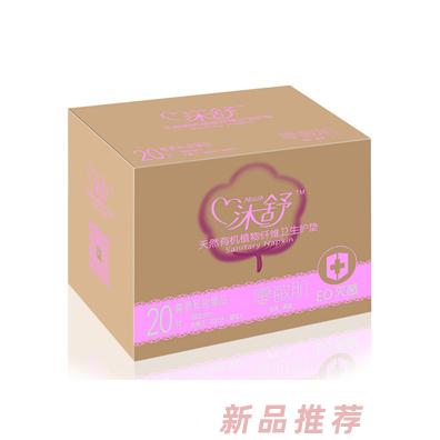 沐舒天然有機植物纖維衛生護墊20片