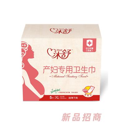 沐舒產婦專用衛生巾