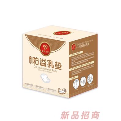 皇家之星 蝶形防溢乳墊30+2片