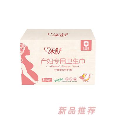 沐舒產婦專用衛生巾盒裝