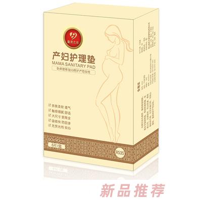 皇家之星 一次性產(chǎn)婦護理墊