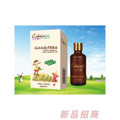 樂可馨媽咪妊娠修復(fù)精油