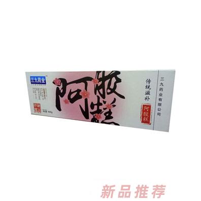 安徽三九藥業有限公司