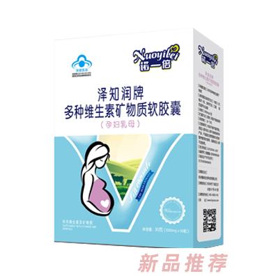 諾一倍澤知潤牌多種維生素礦物質軟膠囊（孕婦乳母）
