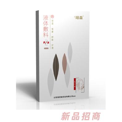 瓊森液體敷料醫用面膜