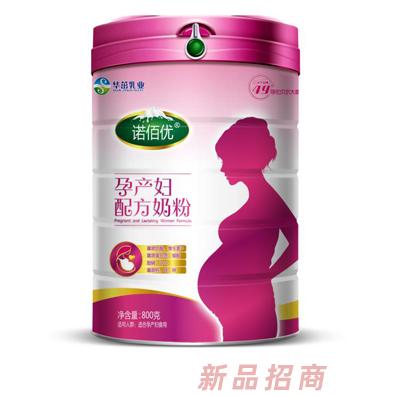 諾佰優孕產婦配方奶粉