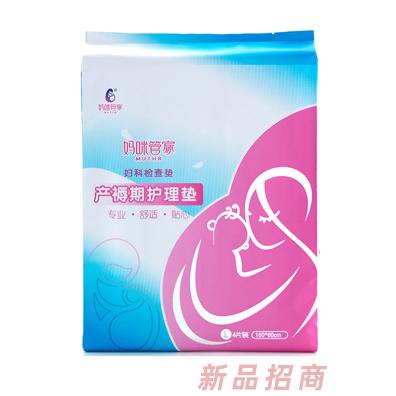 媽咪管家產褥期護理墊