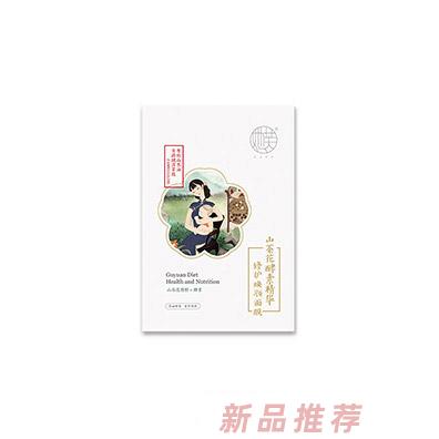 她芙山茶花酵素精華修護煥顏面膜
