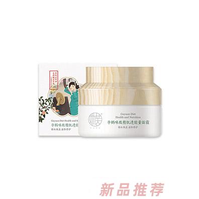 她芙孕媽咪微精肌透能量面霜