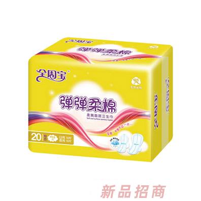 全周寶彈彈柔棉柔爽面層衛生巾網面20片