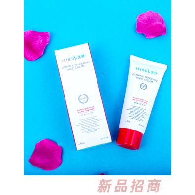 醫(yī)呵維E嫩白護手霜